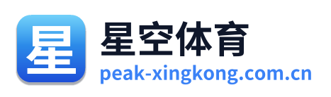 星空体育 Logo